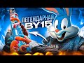 ВЫБИЛ ЛЕГЕНДАРНУЮ BY 15 В CALL OF DUTY MOBILE | tinytoon codm