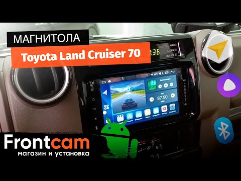 Магнитола Canbox H-Line 7507 для Toyota Land Cruiser 70 на ANDROID