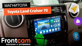 Магнитола Canbox H-Line 7507 для Toyota Land Cruiser 70 на ANDROID