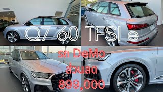 Q7 60 TFSI e quattro S line Black Edition