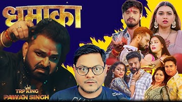 DHAMAKA OF TRP KING PAWAN SINGH | Ashish Yadav | Ritesh Pandey | Khesari Lal Yadav | Jhand G 