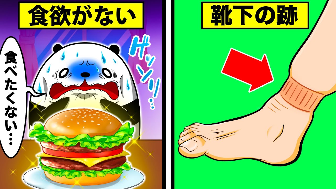 【病院いけ】心臓が働いていない危険なサイン5選【アニメ】
