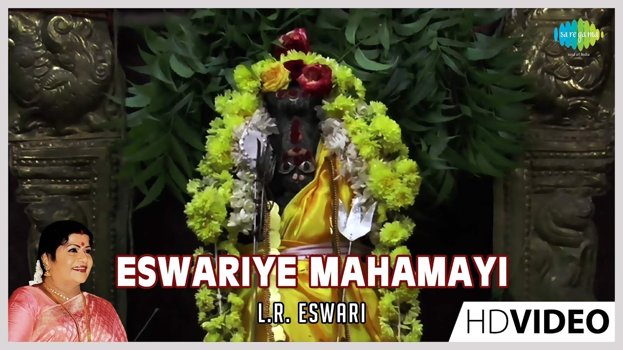 Eswariye Mahamayi  Tamil Devotional Video Song  L R Eswari  Amman Songs