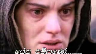 Video thumbnail of "Gala yannata salasuwa with lyrics(sinhala hymn).flv"