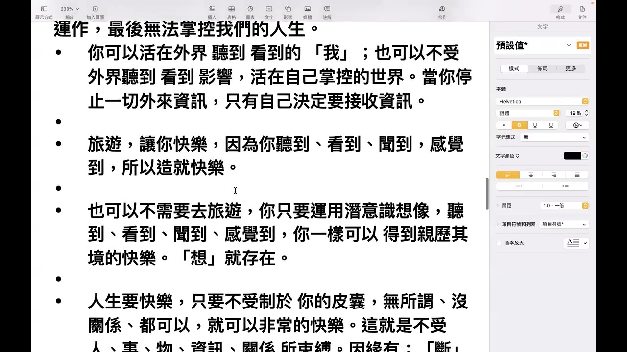 輕鬆過日子尋回自我；股市是慢動作無關漲跌；理解每個人的世界不一樣 2022年7月12日 CLEC投資理財教育學院