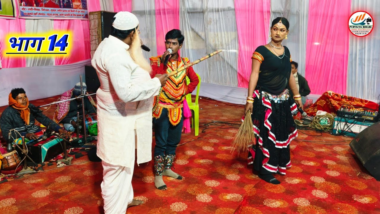 #Alha_Rudal_Sobia_Natin_Maithili_Nach program अल्लाह रुदल सोभिया नटिन मैथिली नाच आल्हा रुदल हरण