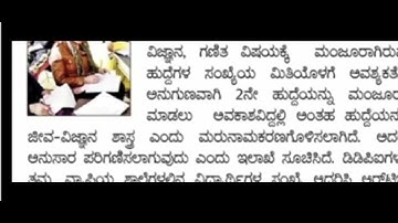 GPSTR Notification 2022?||15K GPSTR Latest Update