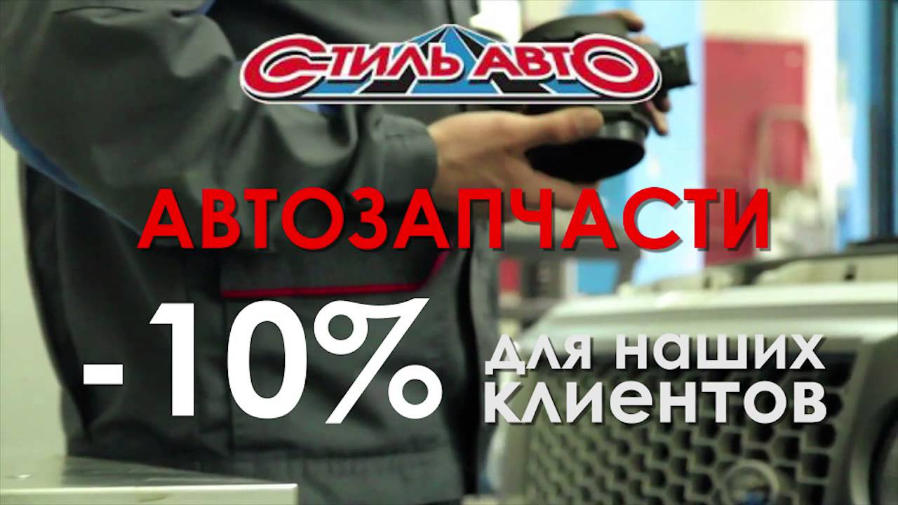Русский стиль авто м