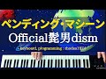 Official髭男dism - ペンディング・マシーン おいしいと思う所を弾いてみた
