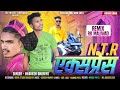 Singer bhavesh bhuriya ntr express 2 new timli song