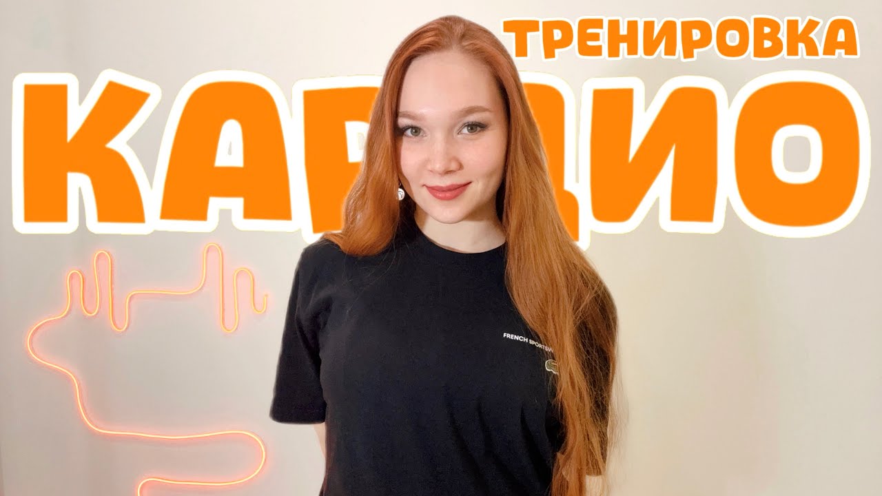 КАРДИО тренировка | шаги под музыку | без прыжков и приседаний | подходит для БЕРЕМЕННЫХ