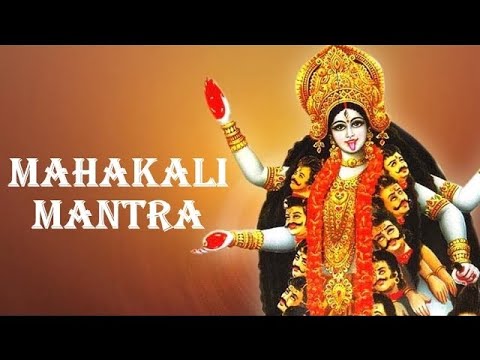 MAHAKALI MANTRA  VERY POWERFUL TO OVERCOME HARDSHIPS