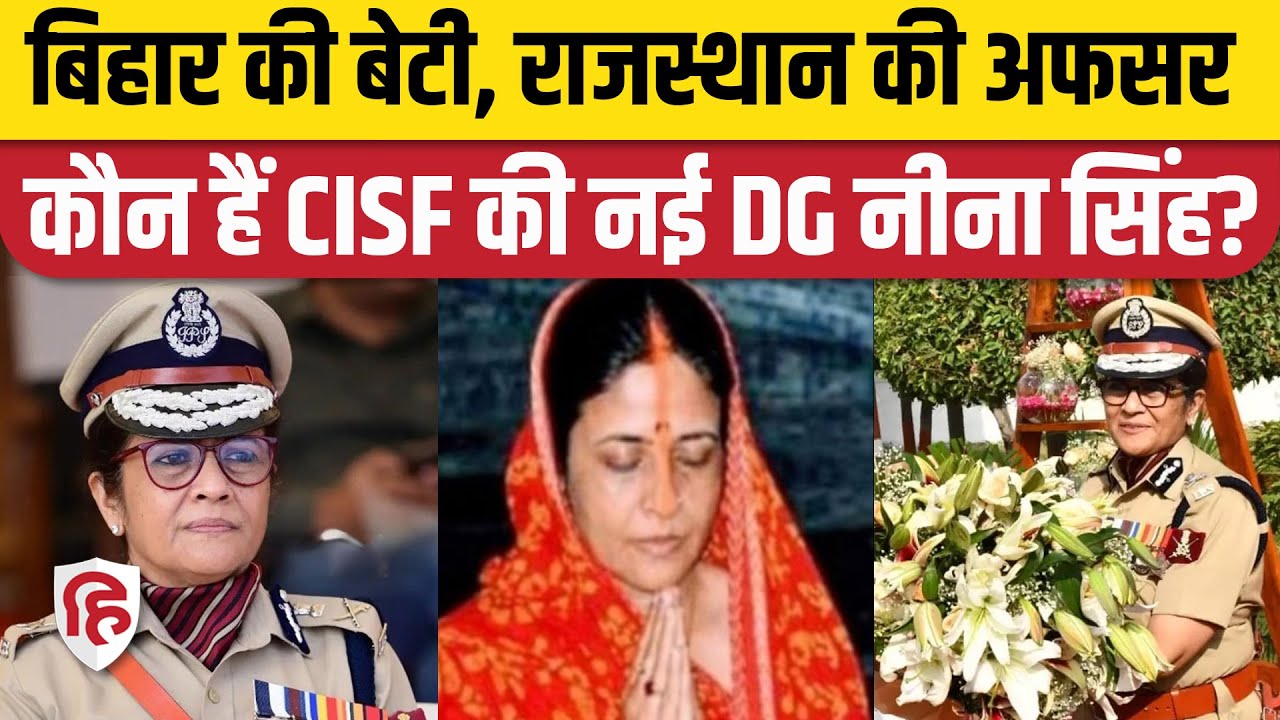 IPS Neena Singh Profile 54 CISF First Lady DG ips-neena-singh-profile-54-cisf-first-lady-dg