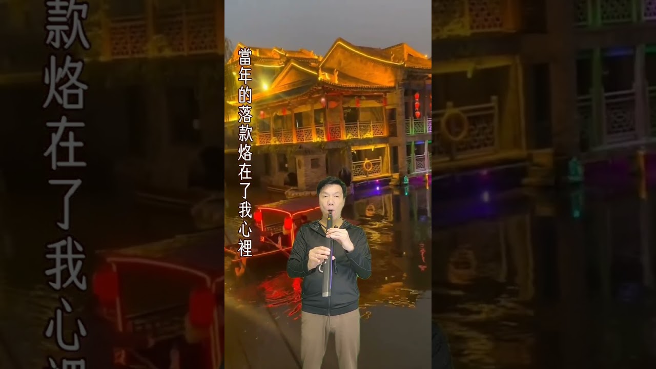 徐千雅~我在景德鎮等你~電吹+sax