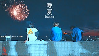 晩夏 - Terrace Panpans