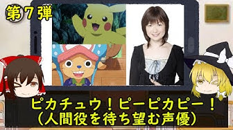 大谷育江 Youtube