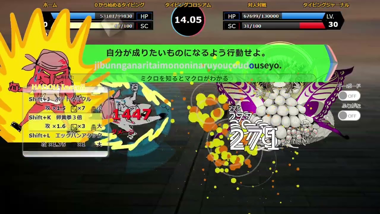 タイピンガーZ Z9 再討伐 764打鍵/分