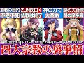 【ゆっくり解説】東方の四大宗教で衝撃の裏設定解説！幻想郷に何をもたらす…