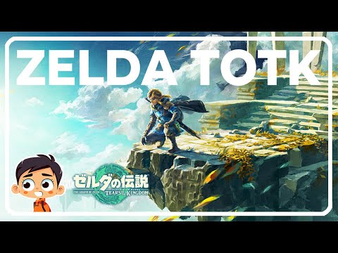 ゼルダの伝説ティアーズオブザキングダム #001 - YouTube