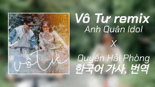 Download Lagu 닛몰캐쉬 베트남 노래 Vô Tư remix - Anh Quân Idol X Quyền Hải Phòng MP3