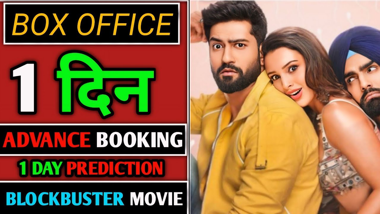 Bad Newz Movie Day I Final Prediction | Bad Newz Box Office Collection | Bad News Day 1 Report