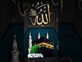 Aaka tare bat karta krta | islamic naat |#naatshareef #shortsfeed
