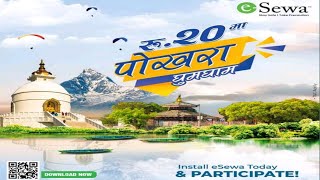 How to Join Rs 20 maa Pokhara Ghumgham | मात्र रु 20 मा पोखरा घुमघाम Winner chance छ