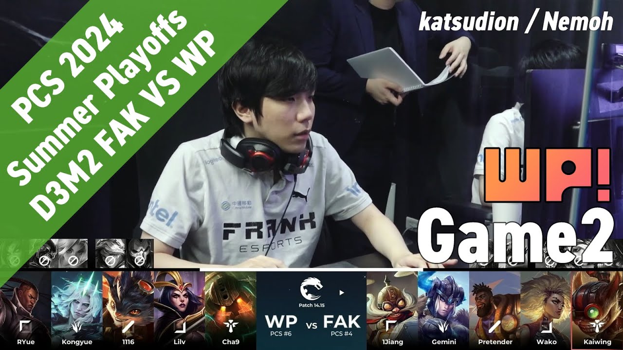 [WP!]WP(1116 ルブラン) VS FAK(Wako ジグス) Game 2 D3M2 ハイライト - PCS 2024 Summer ...