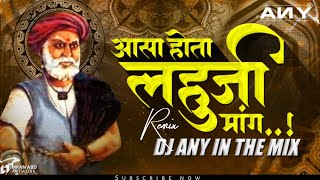 Asa Hota Lahuji Mang it's Dj ANY In The Mix