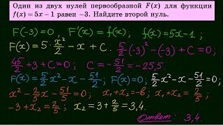 Задание 12 ЕГЭ по математике #28 Задание 12 ЕГЭ по математике #28