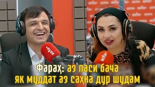 "Бачаҳо, бас кънен": Фараҳ Шайдо шикоят аз мардҳо кард