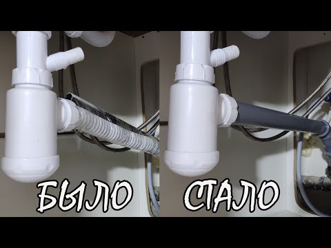 Видео: Как заменить гофру у сливного сифона на трубу 40 мм.
