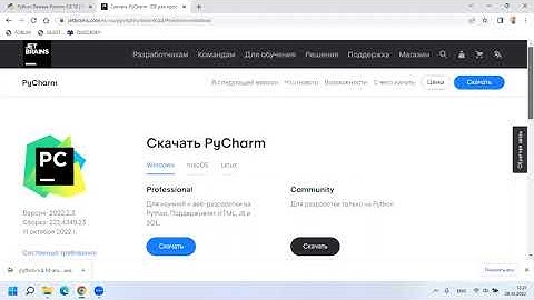 1 2 Установка среды разработки PyCharm