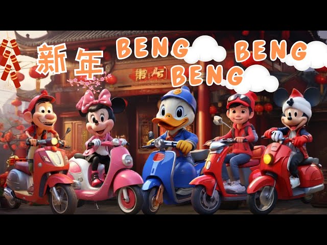 2024 CNY Song | 新年Beng Beng Beng🏍️🔥| FIVEDAN 新年歌 | AI Music Video | OOTD KIDS SONGS | 新年歌2024 class=