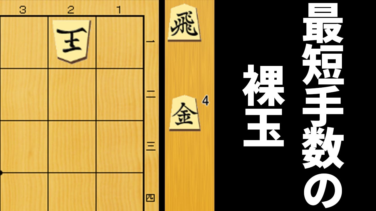 この世で最短手数の裸玉作品が凄すぎた…