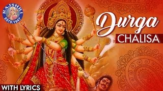 Full Durga Chalisa With Lyrics By Shamika Bhide | संपूर्ण दुर्गा चालीसा | Powerful Durga Mantra 2020 screenshot 2