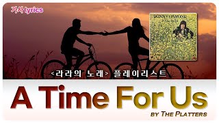 ⏱️A Time For Us - Donny Osmond 👩🏻‍🤝‍👩🏻 가사 🎶 [라라 이승희]