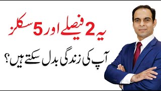 2 Important Decisions & 5 Life Changing Skills | Qasim Ali Shah