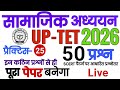 SST - UP TET- JUNIOR LAVEL EXAM 2026 : UPTET SOCIAL SCIENCE PRACTICE SET 50 MCQ 