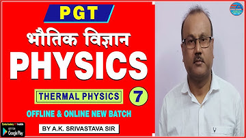 PGT PHYSICS (Thermal Physics) CLASS-7 (A.K. Srivastava Sir) DSSSB KVS NVS HTET UP RPSC pgt physics