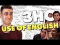 Використання мови ЗНО | ЗНО англійська мова Use of English | Use of English ЗНО з англійської мови
