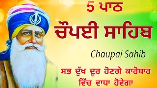 Chaupai Sahib / ਚੌਪਈ ਸਾਹਿਬ / ਪੰਜ ਪਾਠ ਚੌਪਈ ਸਾਹਿਬ