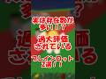実は存在数が多い！？過大評価されているブレインロット2選！！ #ブレインロット #ロブロックス