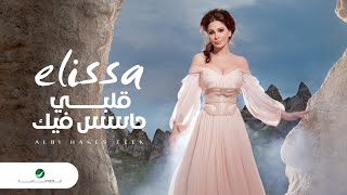 Elissa ... Albi Hases Feek | اليسا ... قلبي حاسس فيك Resimi