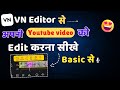 APNI YOUTUBE VIDEO KO EDIT KARNA SIKHE BASIC SE । VN VIDEO EDITOR TOTORIYAL 😎 #1