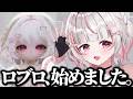 【ロブロ】雑談配信