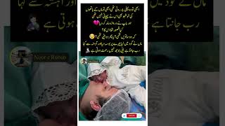 Seven Hours Newborn Baby Girl Mother Love