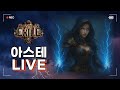 무친 손맛 아마존 출격