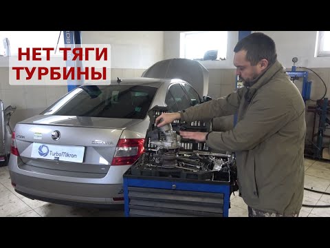 ŠKODA OCTAVIA 1.8 нет тяги турбины.