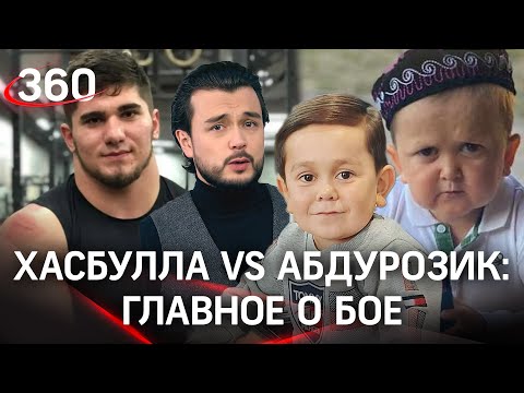 Чеченский блогер Асхаб Тамаев обманывает подписчиков? Хасбулла vs Абдурозик: бой вообще состоится?